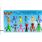 Barna műanyag figura - Rainbow Friends - Roblox - ÚJ
